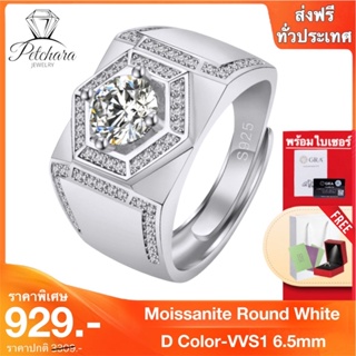 Petchara Jewelry แหวนเพชรโมอีสผู้ชาย 1 กะรัต น้ำ 100-98 เงินแท้ 92.5%  D-VVS1 : F2011