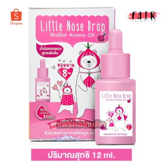 Little Heart Little Nose Drop Shallot Aroma Oil น้ำมันหอมแดงสูตรเข้มข้น [12 ml.]