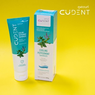 คูฬเดนท์ ยาสีฟัน คูลลิ่ง เปปเปอร์มิ้นท์ CUDENT cooling peppermint toothpaste 100g