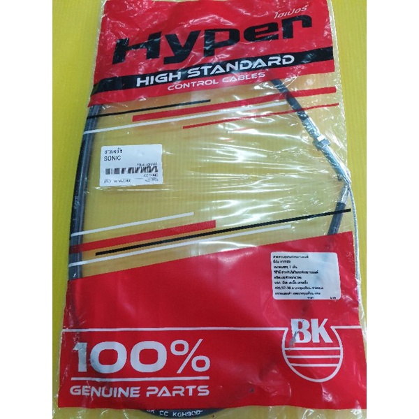 สายคลัช cbr150 r ปี2019 สายคลัทช์ cbr150 r ปี2019 hyper สายครัช cbr150 r