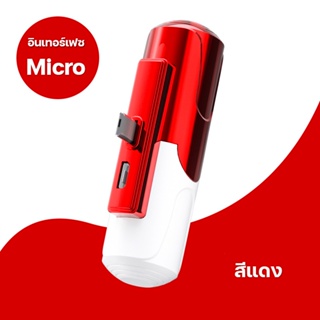 แบตสำรอง รุ่น T8S ความจุ 5000mAh Micro/iPH Capsule ขนาดมินิพกพก แบบแคปซูลไร้สาย ชาร์จเร็ว แบตทน