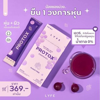 PROTOX (โปรท็อกซ์) LYFE WELLNESS