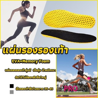 Pro home พื้นรองเท้าดูดซับแรงกระแทก เพื่อสุขภาพ ป้องกันอาการปวดเท้า Shoes Insole