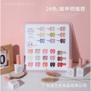 สีเจลไซรัปรุ่นใหม่ Very good nail รุ่น24สี ฟรีชุดชาร์จชาร์จสีชมพู เนื้อสวยละมุนค่ะ