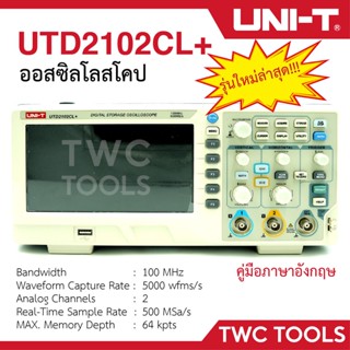 UNI-T UTD2102CL+ Oscilloscope รุ่นล่าสุด 2023!! ออสซิลโลสโคป ดิจิตอล วัดสัญญาณไฟฟ้า คลื่นกระแสไฟฟ้า