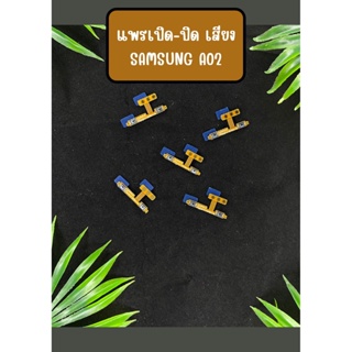 แพร เปิด-ปิด ลดเสียง-เพิ่มเสียง Samsung A02 แถมฟรี ชุดไขควงอะไหล่คุณภาพดี PN SHOP