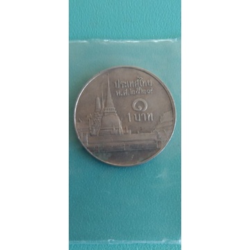 เหรียญ 1 บาท พ.ศ.2529 (ช่อฟ้าสั้น) สภาพผ่านใช้ เหรียญหายาก