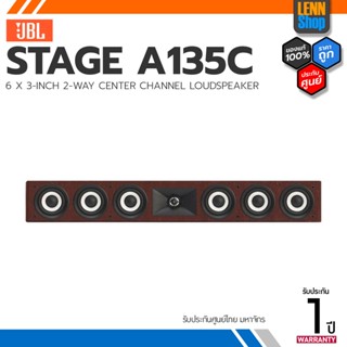 JBL STAGE A135C / 6 X 3-INCH 2-WAY CENTER CHANNEL LOUDSPEAKER  ประกันศูนย์มหาจักร [ออกใบกำกับภาษีได้] LENNSHOP