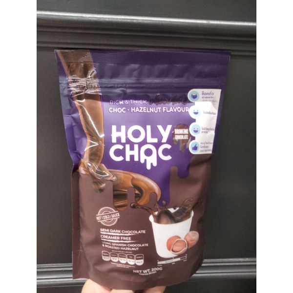Holy Choc Hazelnut Chocolate Cocoa Mix เครื่องดื่ม โกโก้ ปรุง สำเร็จรูป รส ฮาเซลนัท  ชนิดผง  200 กรั