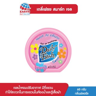 แหล่งขายและราคาเดลี่เฟรช สมาร์ท เจลน้ำหอมปรับอากาศ กลิ่นฟลอรัล 60 กรัม DAILY FRESH SMART GEL FLORAL 60gอาจถูกใจคุณ