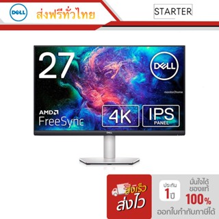 Dell Monitor 27 รุ่น S2721QS IPS 4K 60Hz (รับประกัน 3 ปี Onsite) ส่งฟรีทั่วไทย