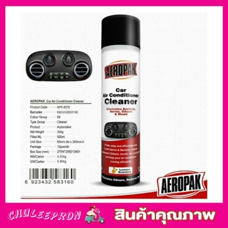 AEROPAK AIR CONDITIONER CLEANER 350g สเปย์โฟม สเปรย์ล้างคอยล์แอร์รถยนต์ กำจัดกลิ่น สเปรย์โฟมล้างแอร์รถยนต์T0616