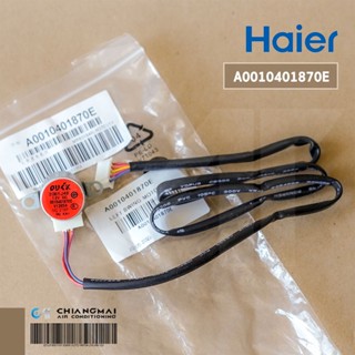 A0010401870E มอเตอร์สวิงแอร์ Haier มอเตอร์สวิงแอร์ ไฮเออร์ (LEFT SWING MOTOR) รุ่น HSU-24VNR03T อะไหล่แอร์ ของแท้ศูนย์