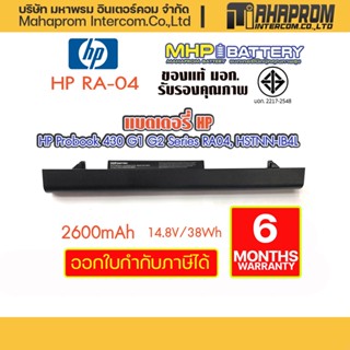 Battery Notebook HP Probook 430 G1 Series RA04 สินค้ามี มอก..