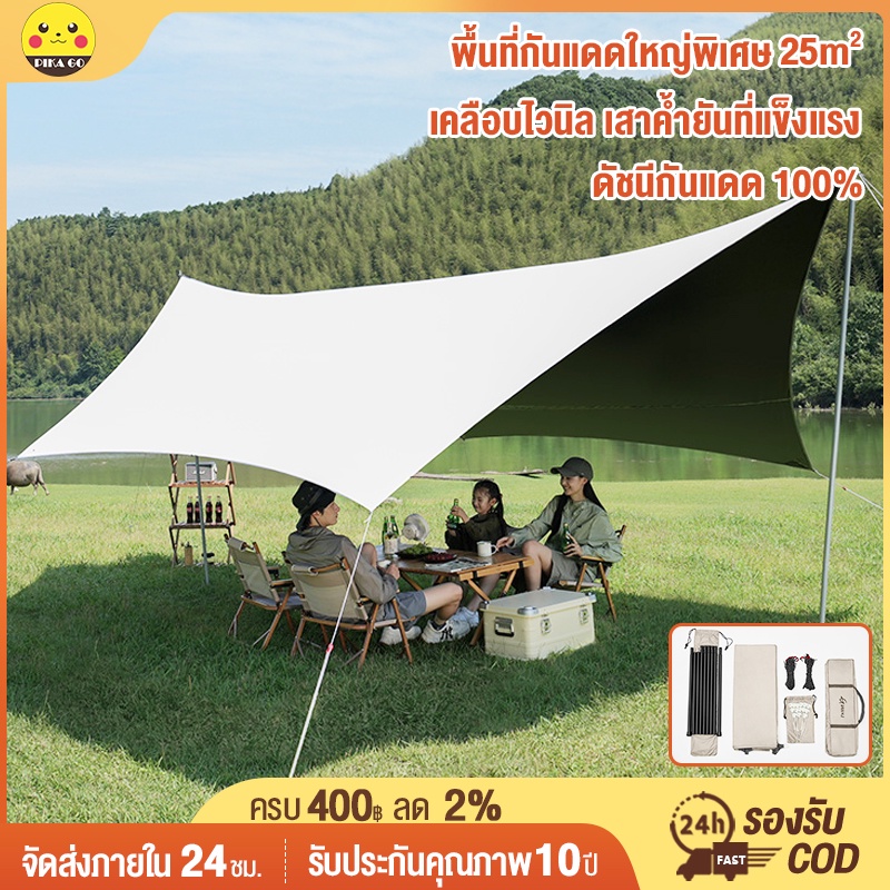 【อุปกรณ์ครบชุด】ฟลายชีท ฟายชีทพร้อมเสา 3x4 3x3 3x6ม ฟรายชีท กันยูวี ทาร์ป กันแดดฟลายชีท tarpฟลายชีท พร้อมเสา2ต้น แถมฟรีถุ