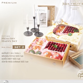 กล่องของขวัญผลไม้รวมพรีเมี่ยม Mix fruit set 2