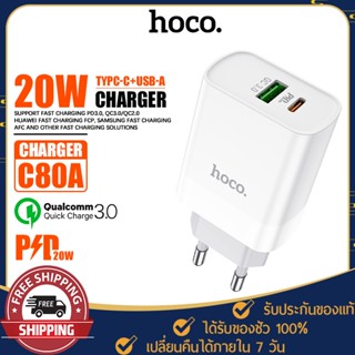 อะแดปเตอร์ hoco รุ่น C80A รองรับระบบ ชาร์จเร็ว 20W Fast Charge PD+QC 3.0