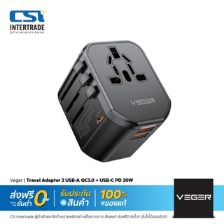 Veger ปลั๊กพ่วงพกพา Travel Adapter 2 USB-A QC3.0 + USB-C PD 20W ใช้ได้150เมือง VA-INT01