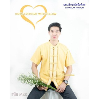 รวมงานคอลเลคชั่นเสื้อสีเหลือง