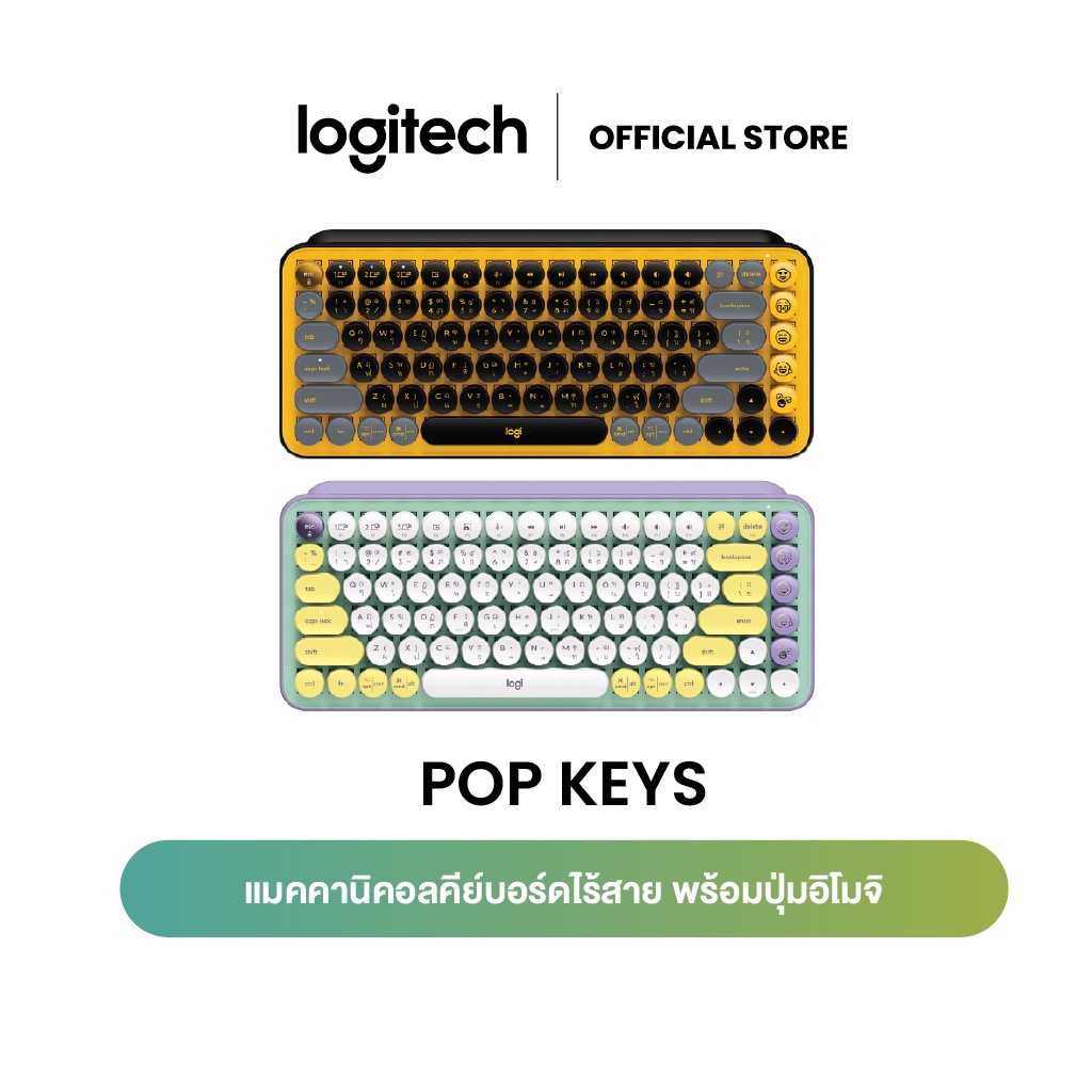 ใช้โค้ด 2VQP72PQ ลดเพิ่ม 12% สูงสุด 300.- Logitech POP Keys Wireless Mechanical Keyboard With Emoji Keys (คีย์บอร์ดอิโมจ