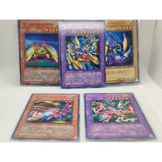 XYZ-Dragon Cannon SK2-042 Ultra Rare 200 SET