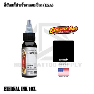 ETERNAL INK เฉดสีดำ สีสักอีเทนอล สีสักแท้ขนาด 1 ออนซ์