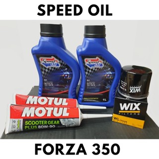 น้ำมันเครื่อง Speed oil ชุดถ่ายน้ำมันเครื่อง Forza350 /300  และรุ่นอื่นๆ น้ำมันเครื่อง+น้ำมันเฟืองท้าย+ไส้กรอง