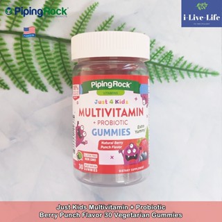 Piping Rock - Just Kids Multivitamin + Probiotic, Berry Punch 30 Vegetarian Gummies วิตามินรวม+โพรไบโอติกส์ สำหรับเด็ก