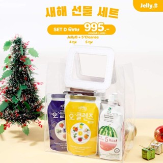 [Gift Set D] JellyB เจลลี่บุกเกาหลี 4 ถุง โปรแกรม 5’Cleanse น้ำผักผลไม้สกัด 5สี  (5ถุง)