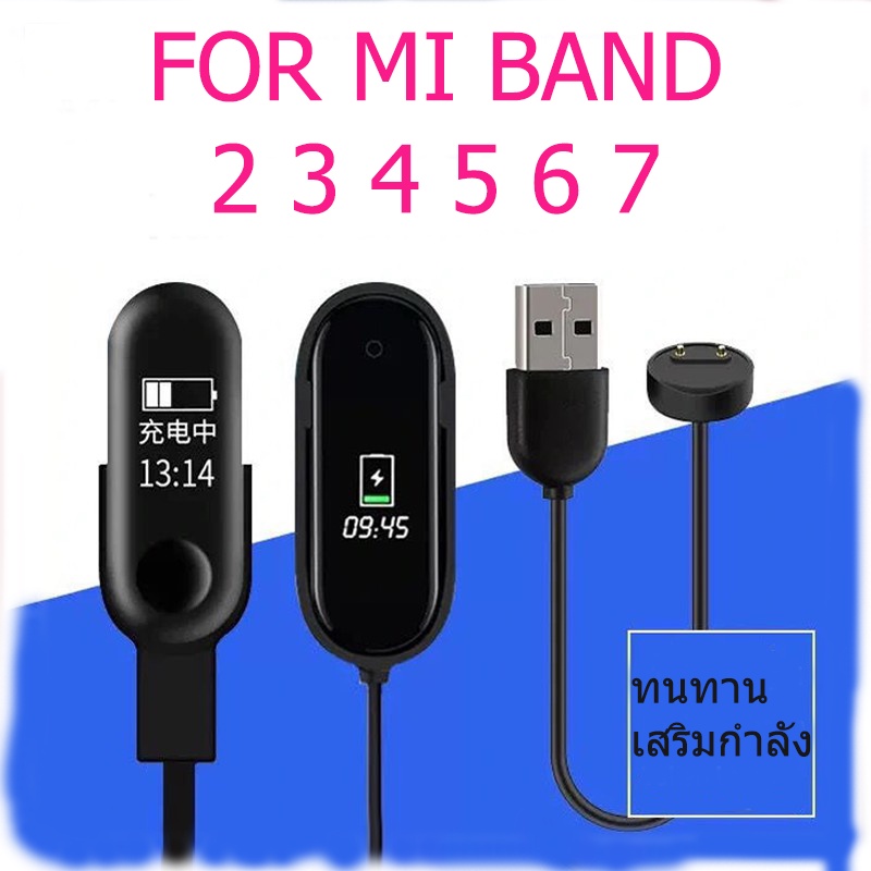 สายชาร์จ Mi Band มีประกัน charger Charge miband5/6/7 miband2 miband3 miband4 miband 8/9/10