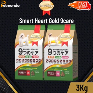 SmartHeart Gold 9 Cares  สมาร์ทฮาร์ทโกลด์ 9 แคร์ อาหารสุนัข สูตรเนื้อแกะและข้าว ขนาด 3kg