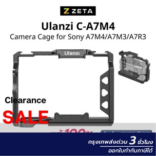 Ulanzi Camera Cage for Sony A7M4/A7M3/A7R3 คสแบบโลหะสำหรับกล้อง sony สามารถต่ออุปกรณ์เสริมต่างเพิ่มได้