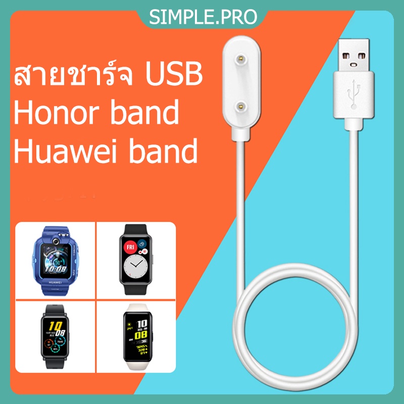 เครื่องชาร์จ USB Huawei Band 6/FIT mini/Huawei watch FIT 2/FIT 3 สายชาร์จ Huawei Band 7 สายชาร์จ Huawei Band 8/9