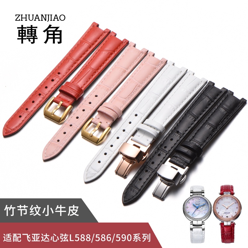 เหมาะสําหรับ Fiada Heart String สายคล้อง L586/L588/LA8690/DLA3000 Notch ของแท้หนังนาฬิกาสร้อยข้อมือส