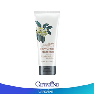 Giffarine กิฟฟารีน กลามอรัส บูเต้ บอดี้ ครีม-ฟรังกีปานี