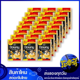 น้ำยาปรับผ้านุ่ม สูตรเข้มข้น กลิ่นแดร์ริ่ง 25 มล. (แพ็ค24ซอง) ดาวน์นี่ Downy Fabric Softener, Concentrated Formula, Dari