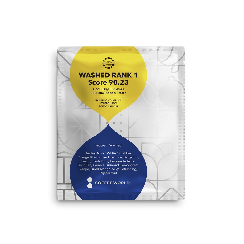Coffee World Washed Rank 1 - เมล็ดกาแฟคั่วอ่อน