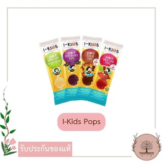 I-Kids Pops ไอคิดส์ ป๊อบส์ ลูกอมแก้เจ็บคอสำหรับเด็ก อมยิ้มวิตามินซีเด็ก อมยิ้มแก้ไอ 1 ชิ้น