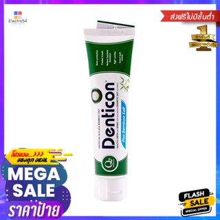 เดนติคอนยาสีฟันคิวเท็นพลัสแบมบูซอลท์150กDENTICON TOOTHPASTE Q10 PLUS BAMBOO SALT150