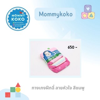 กางเกงฝึกฉี่ ลายหัวใจ สีชมพู GERBER ORGANIC Baby training pants