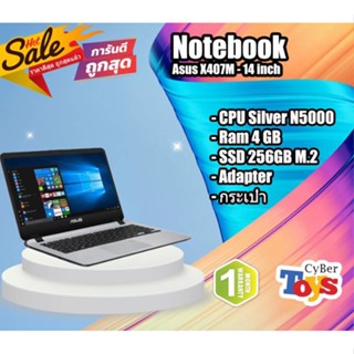 โน้ตบุ๊ค Notebook Asus X407M(Silver N5000/4GB/M.2 256GB)+Adapter+กระเป๋า