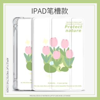 simple flowers เคสไอเเพด พร้อมถาดใส่ปากกา air 4 5 เคส mini 1/2/3/4/5/6 10.2 gen 7 8 9 pro 11 gen 10 2022 case pen slot