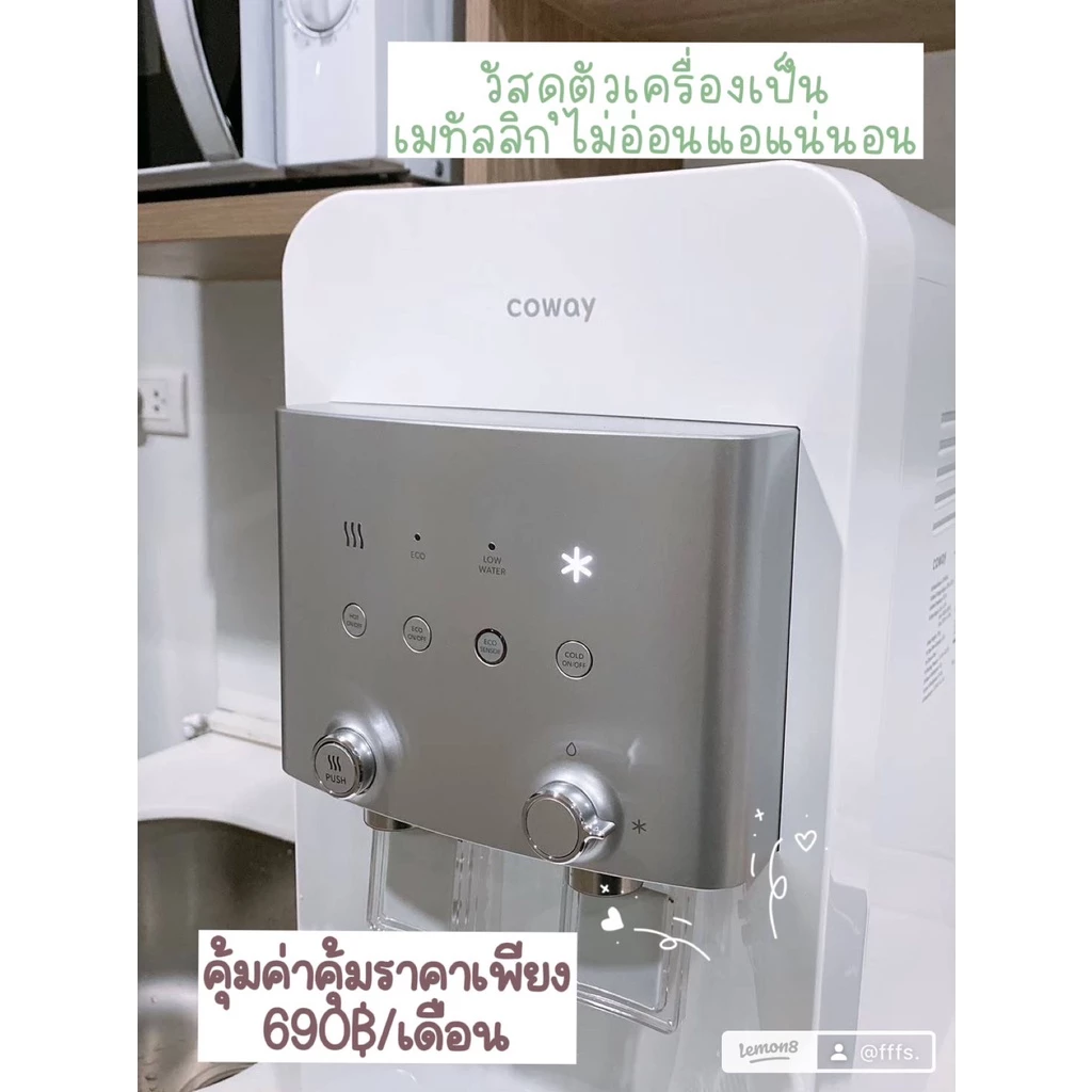 เครื่องกรองน้ำ Coway รุ่น Neo Plus 3 อุณหภูมิ thumbnail 4