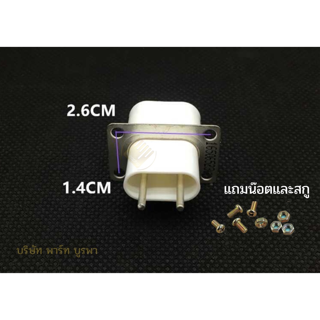 จุ๊บแมคนีตรอนไมโครเวฟ 2ชิ้น  #090