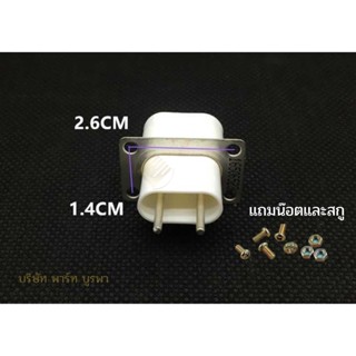 จุ๊บแมคนีตรอนไมโครเวฟ 2ชิ้น  #090