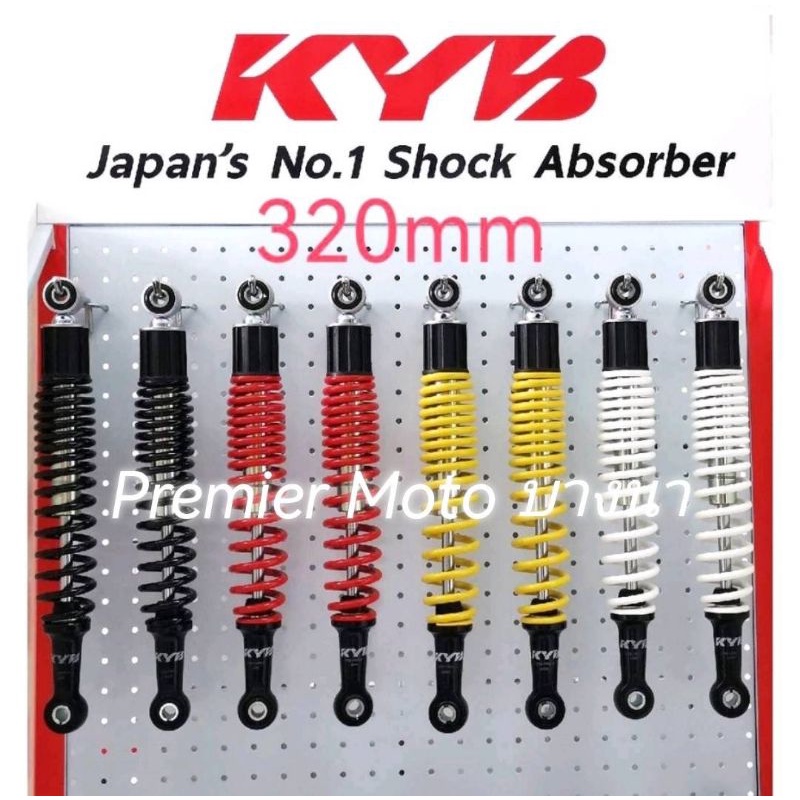 โช้คหลัง KYB Wave 320 mm premium series โช้คน้ำมัน คุณภาพสูง