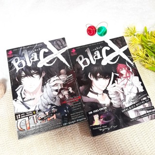 Blacx แบล็กซ์ (ขายแยกเล่ม)