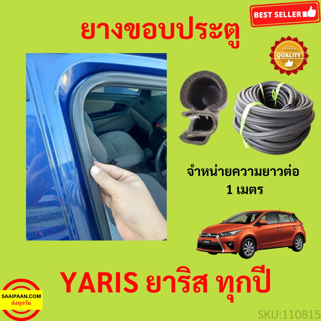1. #ยางขอบประตู yaris
2. #ยางขอบประตูกันเสียงลม
3. #EPDM
4. #ยางขอบประตูรถยนต์
5. #ยางลดเสียง