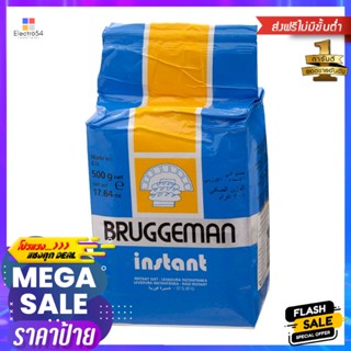 บรักกีมานยีสต์ผงสำเร็จรูป 500กรัม Bruggeman Instant Yeast 500g.