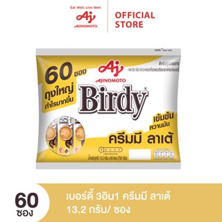 Birdy 3in1 กาแฟครีมมี ลาเต้ แพค 60 ซอง